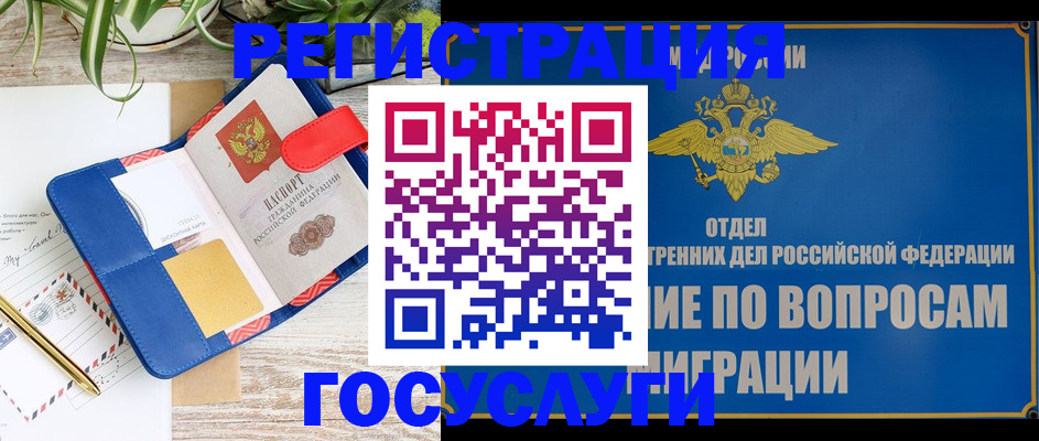 временная регистрация в Каргополе