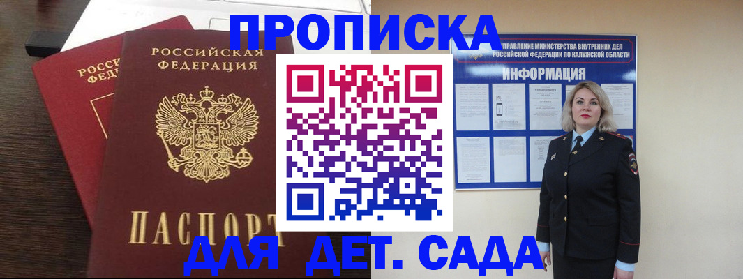 прописка для кредита в Каргополе