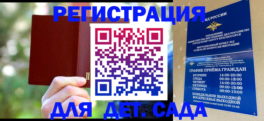 прописка 2025 в Каргополе