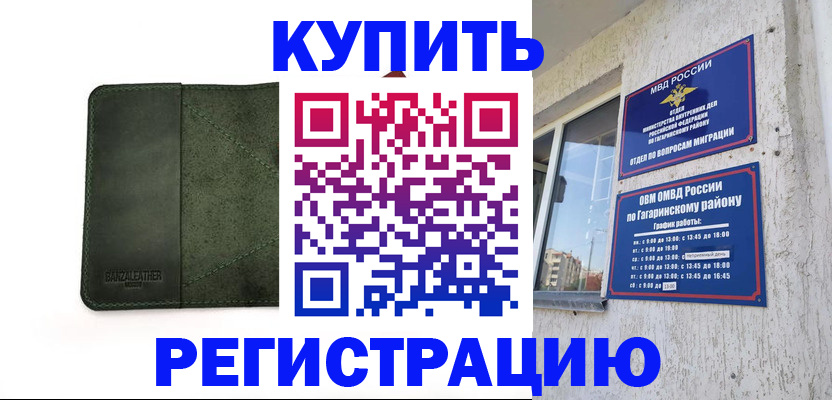 временная регистрация в квартире в Каргополе