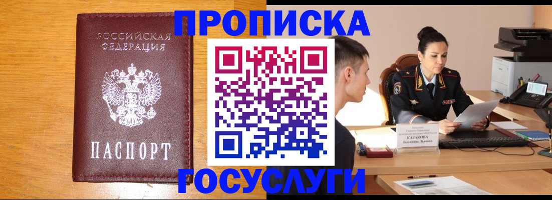 временная регистрация собственник в Каргополе