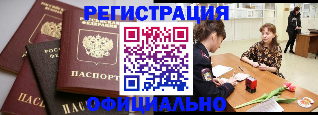 временная регистрация в Каргополе